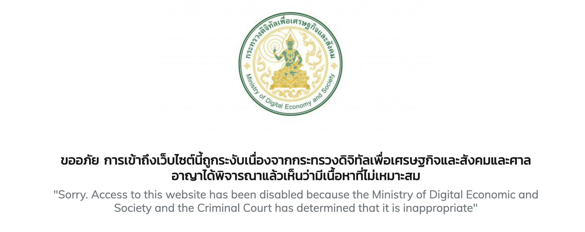 Website blocked in Thailand